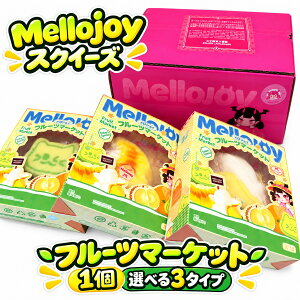 ���[ �����W���C Mellojoy �t���[�c�}�[�P�b�g �˂��Ƃ胈�[�O���g �X�N�C�[�Y �������� �X�g���X���U �q�� ��l �����O�b�Y �l�C �v���[���g �M�t�g ���K�i