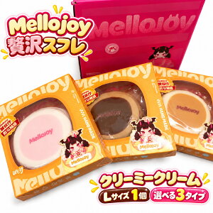 �y�V�����L���O��� ���[ �����W���C Mellojoy �ґ�X�t�� �N���[�~�[�N���[�� ���[�W�T�C�Y L�T�C�Y �X�N�C�[�Y �������� �X�g���X���U �q�� ��l �����O�b�Y �l�C �v���[���g �M�t�g ���K�i