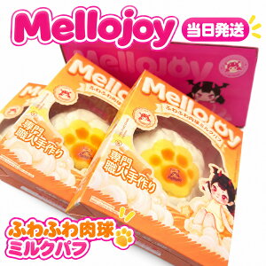 �y�V�����L���O��� ���[ �����W���C Mellojoy �ӂ�ӂ���� �~���N�p�t �X�N�C�[�Y ���[�X�N���[�� / �˂��Ƃ胈�[�O���g 1�� �������� �X�g���X���U �q�� ��l �����O�b�Y �l�C �v���[���g �M