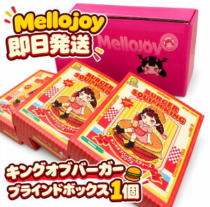 �y�V�����L���O��� ���[ �����W���C Mellojoy �L���O�I�u�o�[�K�[ �X�N�C�[�Y �u���C���h�{�b�N�X 1�� �n���o�[�K�[ �������� �X�g���X���U �q�� ��l �����O�b�Y �l�C �v���[���g �M�t�g ��
