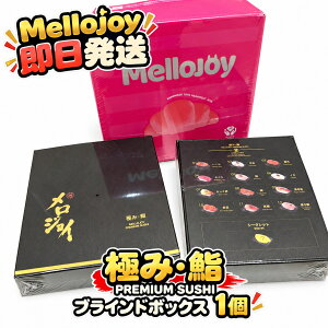 ���[ �����W���C Mellojoy �ɂ݁E� �X�N�C�[�Y �u���C���h�{�b�N�X 1�� PREMIUM SUSHI �������� �X�g���X���U �q�� ��l �����O�b�Y �l�C �v���[���g �M�t�g ���K�i