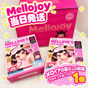���[ �����W���C Mellojoy �����C�A�̕�炵�̐}�� �u���C���h�{�b�N�X 1�� �X�N�C�[�Y �������� �X�g���X���U �q�� ��l �����O�b�Y �l�C �v���[���g �M�t�g ���K�i