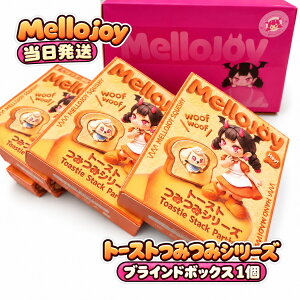 �y�V�����L���O��� ���[ �����W���C Mellojoy �g�[�X�g �݂݃V���[�Y �p�� �����A �X�N�C�[�Y �u���C���h�{�b�N�X 1�� �������� �X�g���X���U �q�� ��l �����O�b�Y �l�C �v���[���g �M�t