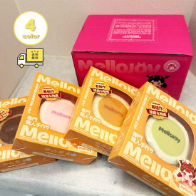 楽天ランキング受賞 即納 メロジョイ Mellojoy 贅沢スフレ クリーミークリーム ミディアムサイズ Mサイズ スクイーズ おもちゃ ストレス発散 子供 大人 癒しグッズ 人気 プレゼント ギフト 正規品