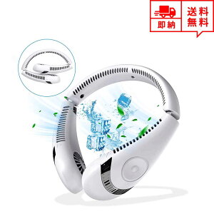 熱中症対策 羽なし 首かけ扇風機 ネックファン USB充電式 ネッククーラー 3段階風量 静音 軽量 ファン ポータブル扇風機 アウトドア スポーツ観戦 山登り トレーニング