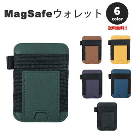 マグセーフ カード ウォレット 財布 カード収納 MagSafe カードスロット ケース 6色 カード5枚収納 iPhone 15/14/13/12 シリーズ対応 カバー PUレザー