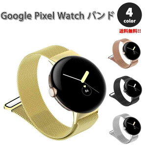 O[O sNZ EHb` oh ^ ~l[[ uXbg  S4F Google Pixel Watch 2 / Google Pixel Watch ւxg X}[g 