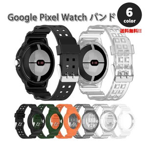グーグル ピクセル ウォッチ バンド シリコン 一体型 スポーツ 軽量 全6色 Google Pixel Watch 2 / Google Pixel Watch 替えベルト スマートウォッチ 送料無料