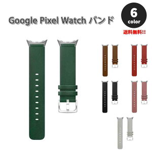 グーグル ピクセル ウォッチ バンド レザー ヴィンテージ ステンレスバックル 全6色 Google Pixel Watch 2 / Google Pixel Watch 替えベルト スマートウォッチ 送料無料