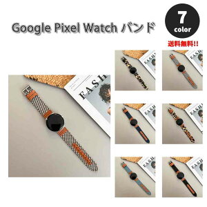 グーグル ピクセル ウォッチ バンド レザー デニム レオパード おしゃれ 高級感 全7色 Google Pixel Watch 2 / Google Pixel Watch 替えベルト スマートウォッチ 送料無料