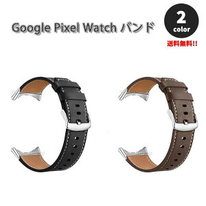 グーグル ピクセル ウォッチ バンド レザー スリム ステンレスバックル 高級感 全2色 Google Pixel Watch 2 / Google Pixel Watch 替えベルト スマートウォッチ 送料無料