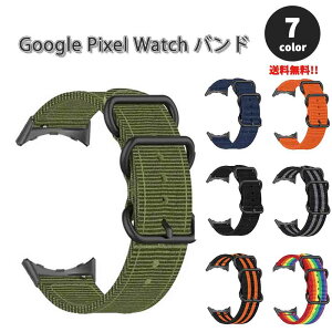 グーグル ピクセル ウォッチ バンド ナイロン 通気性 スポーツ 軽量 全7色 Google Pixel Watch 2 / Google Pixel Watch 替えベルト スマートウォッチ 送料無料