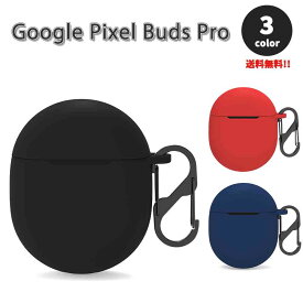 グーグル ピクセル Google Pixel Buds Pro ケース バッズ プロ 収納ケース カラビナ付き 全3色 耐衝撃 落下防止 カバー 送料無料