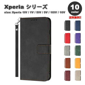ソニー エクスペリア スマホケース 全10色 手帳型 フリップケース PUレザー カード収納 ストラップ付き ケース 軽量 カバー SONY Xperia 1IV/1V/ 5IV/5V 10IV/10V 2022 耐衝撃 カバー 送料無料