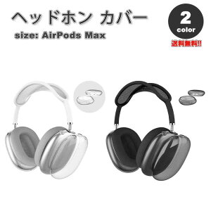 ���[ AirPods Max �C���[�J�b�v �ی�J�o�[ �G�A�[�|�b�Y �}�b�N�X TPU �S2�J���[ ���h�~ �����h�~ �h�o �ی�