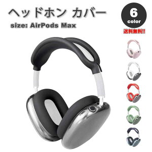 ���[ AirPods Max �C���[�J�b�v �ی�J�o�[ �G�A�[�|�b�Y �}�b�N�X TPU �S6�J���[ ���h�~ �����h�~ �h�o �ی�