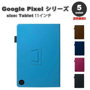 [ O[O sNZ ^ubg Google Pixel Tablet P[X 蒠^ tbvP[X X^h@\ y[ S5F ^ubg Jo[ ی 