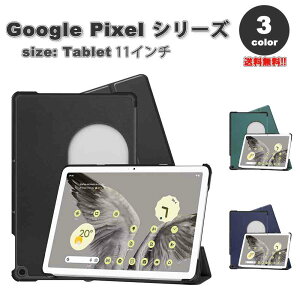 [ O[O sNZ ^ubg Google Pixel Tablet P[X 蒠^ tbv X^h@\ PUU[ S5F ^ubg Jo[ ی 