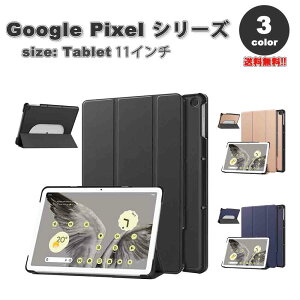 [ O[O sNZ ^ubg Google Pixel Tablet P[X 蒠^ O܂ tbvP[X X^h@\ S3F ^ubg Jo[ ی 