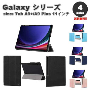 [ MNV[ ^u Galaxy Tab A9+ 11C` P[X 蒠^ }OlbgJ X^h@\ y[ ^ S4F ^ubg Jo[ ی 