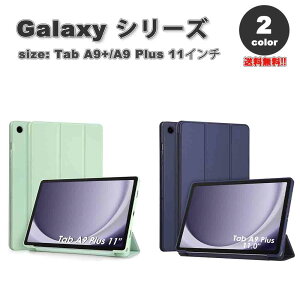 [ MNV[ ^u Galaxy Tab A9+ 11C` P[X 蒠^ O܂ X^h@\ \tgTPU ^ S2F ^ubg Jo[ ی 