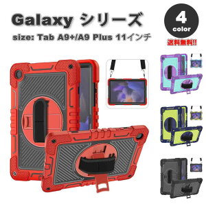 [ MNV[ ^u Galaxy Tab A9+ 11C` P[X wʃP[X V_[ 360°]X^h VR S4F ^ubg Jo[ ی 