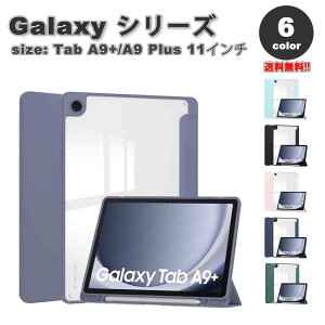 [ MNV[ ^u Galaxy Tab A9+ 11C` P[X 蒠^ O܂ X^h@\ I[gX[v@\ y[  S6F ^ubg Jo[ ی 
