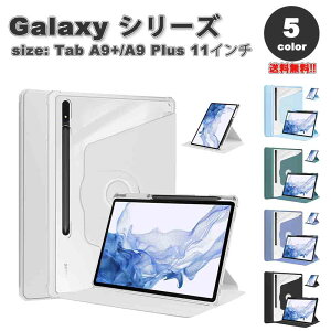 [ MNV[ ^u Galaxy Tab A9+ 11C` P[X 蒠^ V_[ 360°]X^h  y[ S5F ^ubg Jo[ ی 