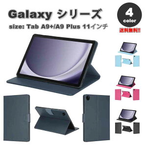[ MNV[ ^u Galaxy Tab A9+ 11C` P[X 蒠^ O܂ X^h@\ }OlbgJ PUU[ S4F ^ubg Jo[ ی 