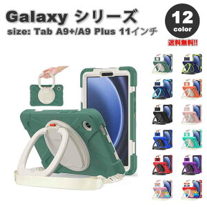 [ MNV[ ^u Galaxy Tab A9+ 11C` P[X wʃP[X t V_[xg 360°]X^h S12F ^ubg Jo[ ی 