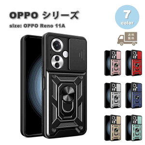 即納 オッポ リノ OPPO Reno 11A ?TPU リング付き 360度回転 スタンド機能 車載ホルダー対応 レンズ保護 ケース 全7色 耐衝撃 軽量 カバー 送料無料