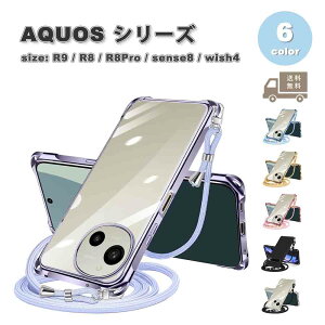 [ ANIX AQUOS R10 / R9 / R8 / R8Pro / sense8 / wish4 TPU Xgbvt | | Rt ΂߂ P[X S6F ϏՌ y X}zP[X Jo[ 