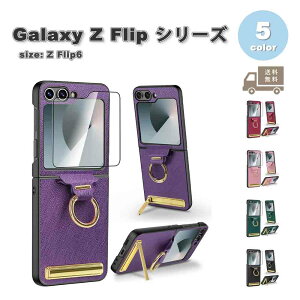 �M�����N�V�[Galaxy Z Flip6 �|���J�[�{�l�[�g ���U�[ �V���v�� �����O�t�� �S�ʕی� �P�[�X �S5�F �[�b�g�t���b�v �ϏՌ� �y�� �J�o�[ ��������