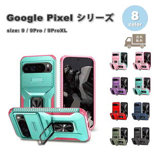 �O�[�O�� �s�N�Z�� �w�ʃP�[�X �J���������Y�ی� �X�^���h�@�\ �Ή� �P�[�X �S8�F Google Pixel 9 / 9Pro / 9ProXL �ϏՌ� �y�� �J�o�[ ��������