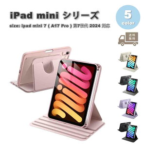 [ iPad mini 7(A17 Pro) / 6 ACpbh ~j Pencilz_[t 360°]ی X^h P[X S5F 7 6 ^ubg ϏՌ Jo[