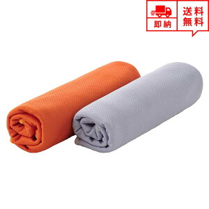 即納 冷感 タオル 熱中症対策 UVカット ひんやり クール 冷却 グレー×オレンジ 2枚セット 収納ポーチ入り アウトドア 運動 日焼け対策 暑さ対策 紫外線カット