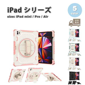 iPad mini Pro Air ACpbh ~j wʃP[X TPU 360 ° ] X^h @\ P[X S5F 2022 2023 2024 7 8 ^ubg ϏՌ Jo[