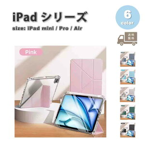 iPad mini Pro Air �A�C�p�b�h �~�j �蒠�^ TPU �y���z���_�[�t�� �X�^���h�@�\ �P�[�X �S6�F 2022 2023 2024 ��7���� ��8���� �^�u���b�g �ϏՌ� �J�o�[