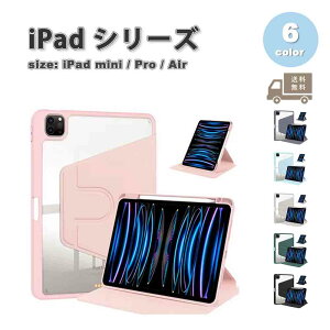 iPad mini Pro Air ACpbh ~j 蒠^ PUU[ 360 ° ] X^h @\ P[X S6F 2022 2023 2024 7 8 ^ubg ϏՌ Jo[