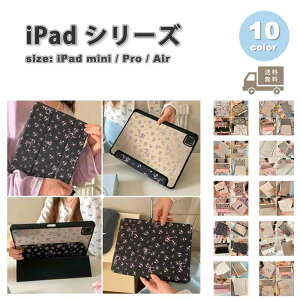 iPad mini Pro Air �A�C�p�b�h �~�j �蒠�^ PU���U�[ �V���R�� �ԕ� ���� �X�^���h�@�\ �P�[�X �S10�F 2022 2023 2024 ��7���� ��8���� �^�u���b�g �ϏՌ� �J�o�[
