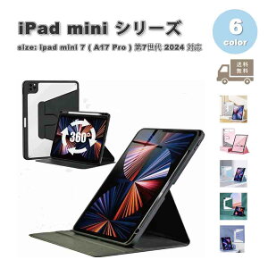 [ iPad mini 7(A17 Pro) / 6 ACpbh ~j 360x] I[gX[v@\ X^h@\ P[X S6F 7 6 ^ubg ϏՌ Jo[
