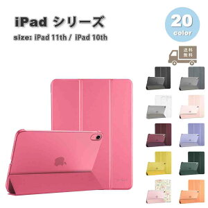 iPad P[X  11 A16 (2025) 11C` 蒠^ X I[gX[v/EFCN X^h@\ P[X S20F ^ubg ACpbh ϏՌ 