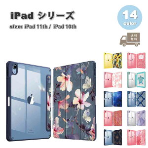 iPad ケース 半透明 第11世代 A16 (2025) 11インチ 手帳型 スリム オートスリープ/ウェイク スタンド機能 ケース 全14色 タブレット アイパッド 耐衝撃 送料無料