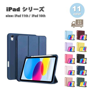 iPad P[X  11 A16 (2025) 11C` 蒠^ TPU y[ I[gX[v X^h@\ P[X S11F ^ubg ACpbh ϏՌ 