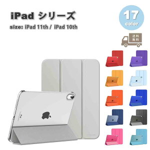 iPad P[X  11 A16 (2025) 11C` 蒠^ PUU[ I[gX[v X^h@\ P[X S17F ^ubg ACpbh ϏՌ 