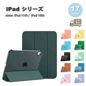 iPad P[X  11 A16 (2025) 11C` 蒠^ PUU[ I[gX[v X^h@\ P[X S17F ^ubg ACpbh ϏՌ 