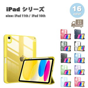 [ iPad P[X 11 (2025) / 10 (2022) 蒠^ TPU X y[ X^h@\ P[X S16F ^ubg ACpbh ϏՌ 