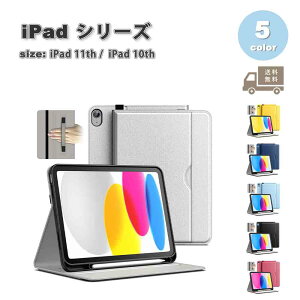 [ iPad P[X 11 (2025) / 10 (2022) 蒠^ PUU[ |Pbgt X^h@\ P[X S6F ^ubg ACpbh ϏՌ 