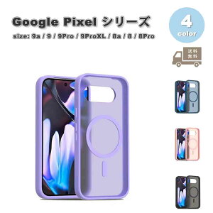 Google Pixel 9a / 9 / 9Pro / 9ProXL / 8a / 8 / 8Pro �w�ʃP�[�X TPU ������ �}�b�g PC MagSafe �Ή� �P�[�X �S4�F �O�[�O�� �s�N�Z�� �ϏՌ� ��������