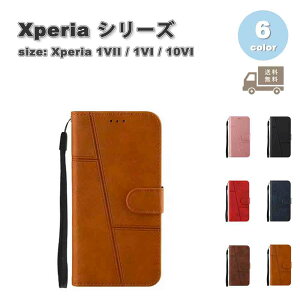 ソニー エクスペリア 1VII ケース 手帳型 PUレザー TPU カード収納 ウォレット スタンド機能 全6色 SONY Xperia 耐衝撃 カバー 送料無料
